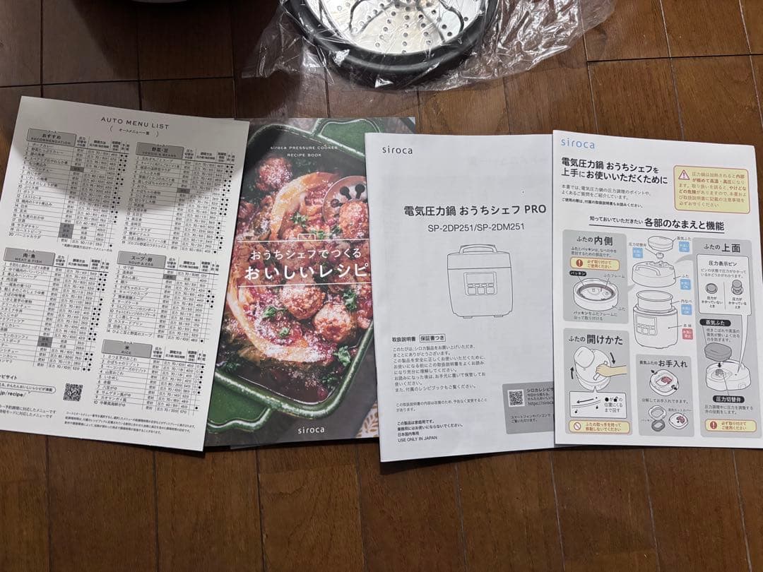 siroca 電気圧力鍋　おうちシェフ　PRO