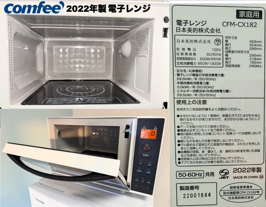 東芝製 2023年22年単身家電3点セット 23区設置配送無料 保証 八王子