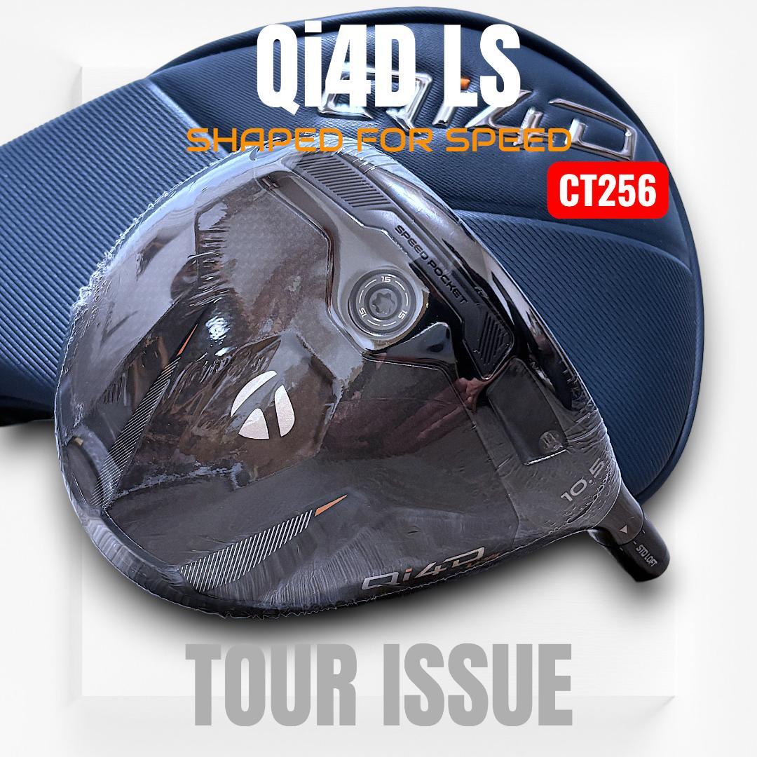 超極限反発 CT256★ツアー支給★Qi4D LS・ツアーヘッド10.5度