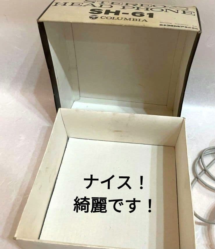 ✥コロンビア ヘッドフォン✥【SH−61】『動作確認ＯＫ/箱付』▶画像・詳説を！