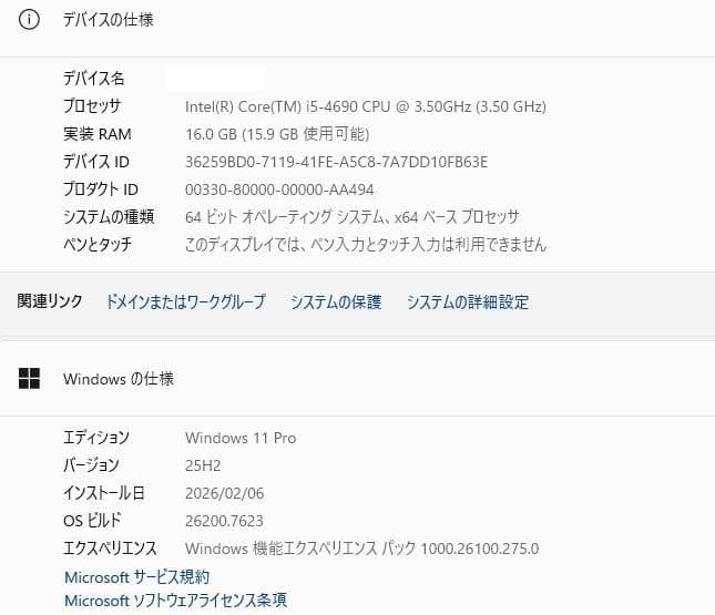 CPU i5/メモリ16GB/SSD 256GB付Asus B85M-G セット