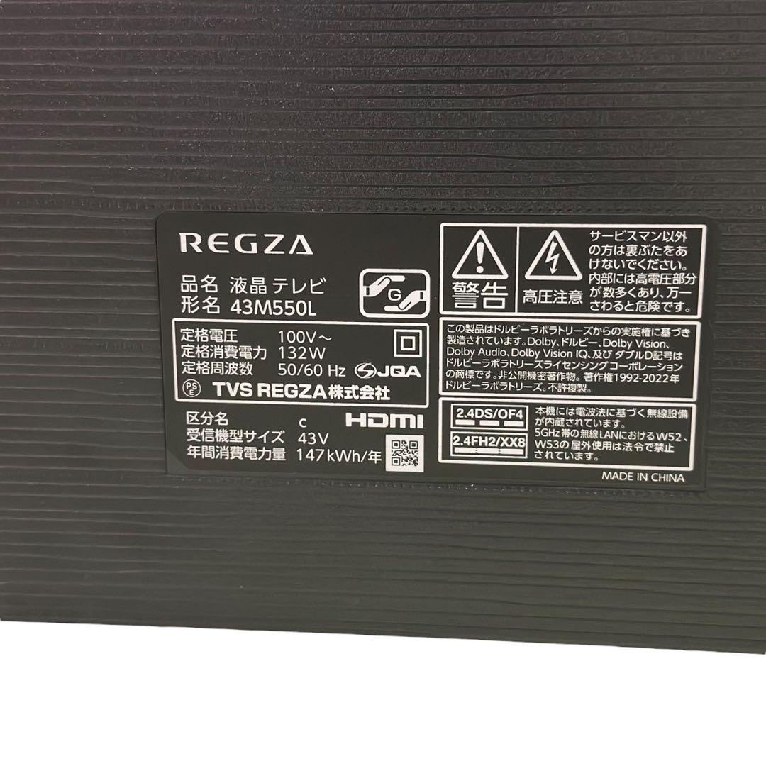 ゆぴ4K液晶テレビ REGZA 43M550L 動作確認済み 極美品 20