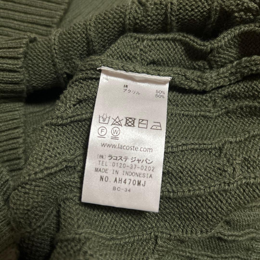 LACOSTE ケーブルニットセーター M