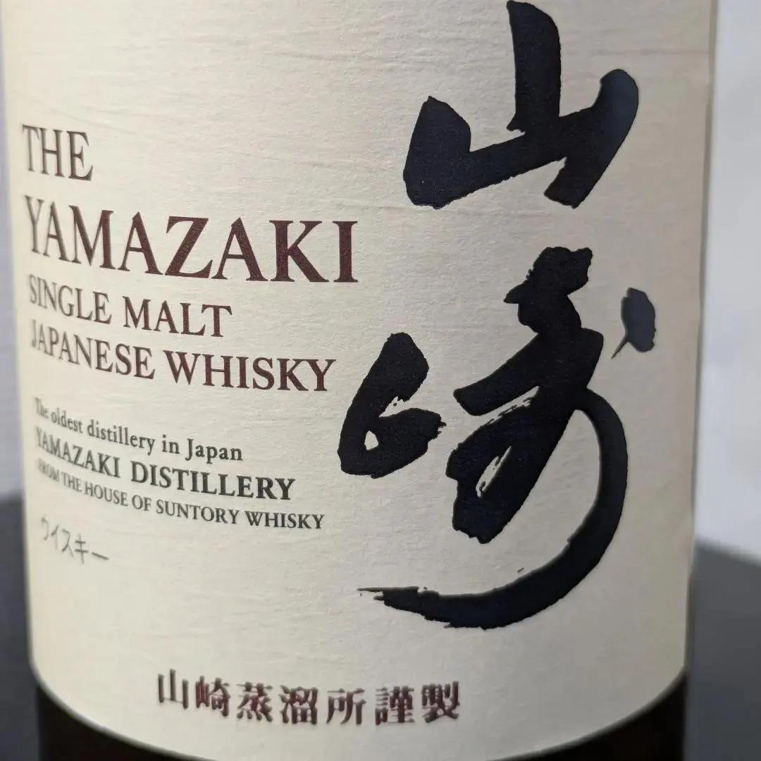 山崎700ml ジャパンプレミアムウィスキー【ギフト／パーティー／宅飲み／餞別】