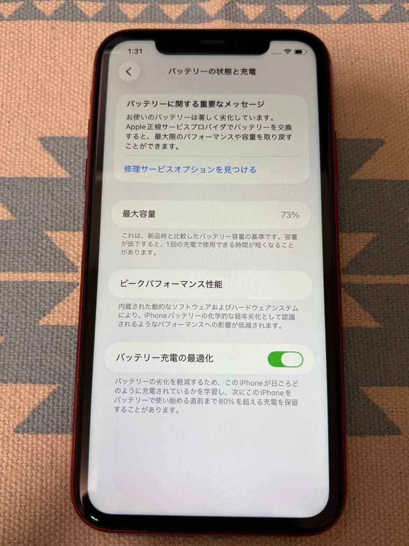 iPhone11 128GB 本体 レッド iOS26搭載 修理歴無し