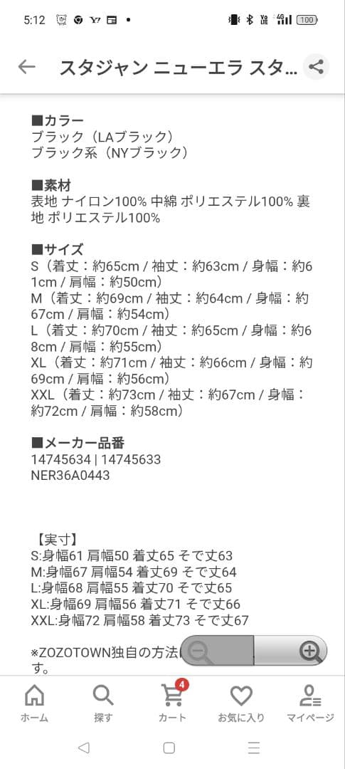 Los Angeles Dodgers スタジャン