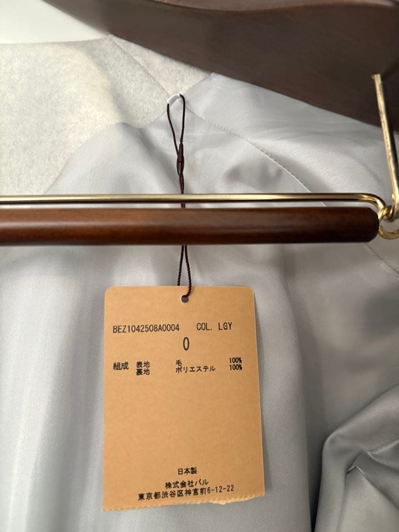 ビアズリー 後ろぷっくりショートコート　ライトグレー　0サイズ ★ 新品