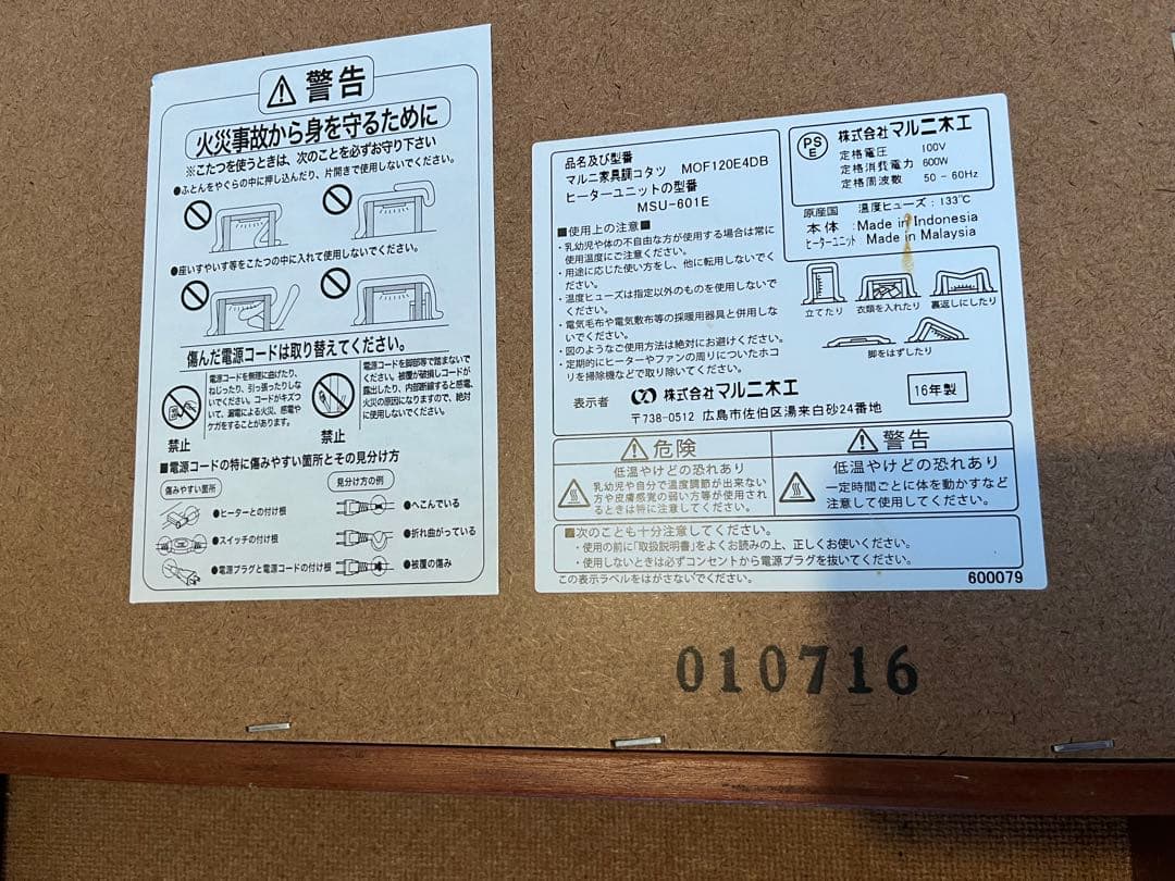 ykO直接取引限定もしくは着払い　こたつ　約104×75 高さ約5㎝調整可
