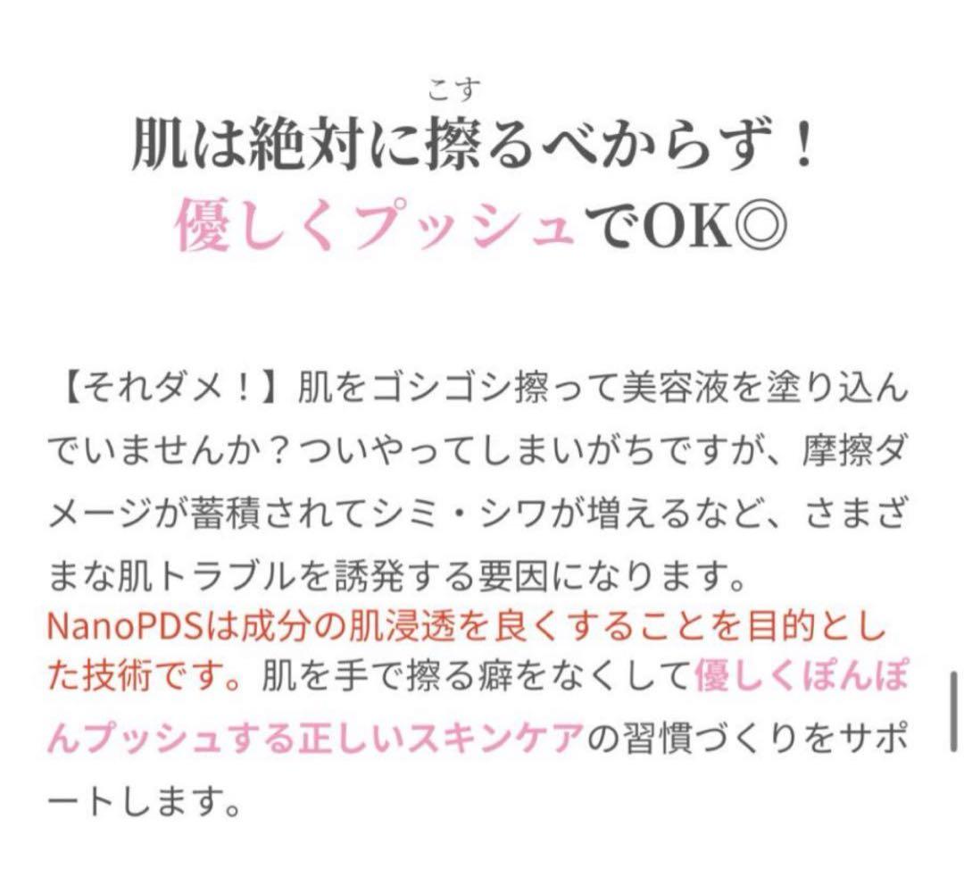 アイロニングクリームnanoPDS IRONING Cream 1本