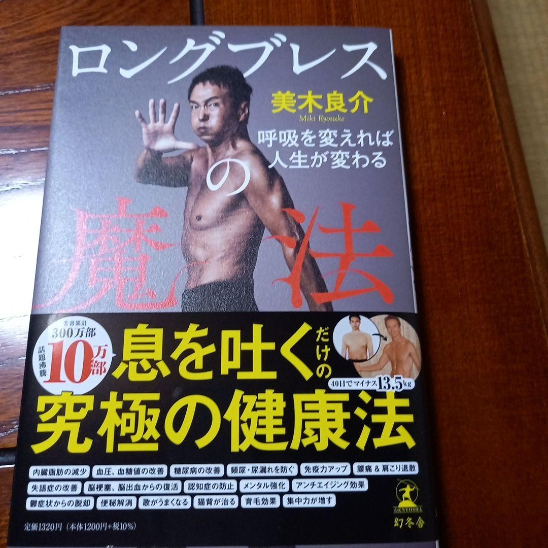 ロングブレスサポートベルトブラックL