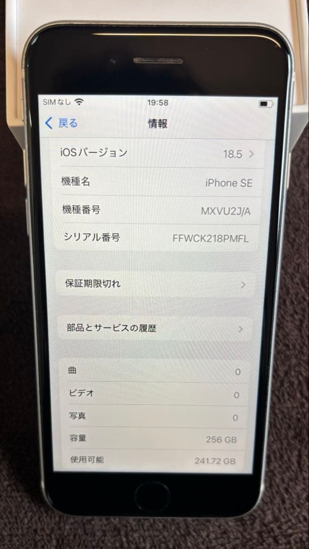<1/18値下 箱有完品>Apple iPhoneSE2 256GBsimフリー