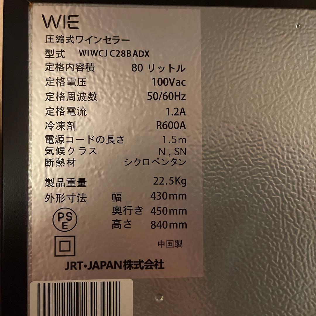 ウーウィ