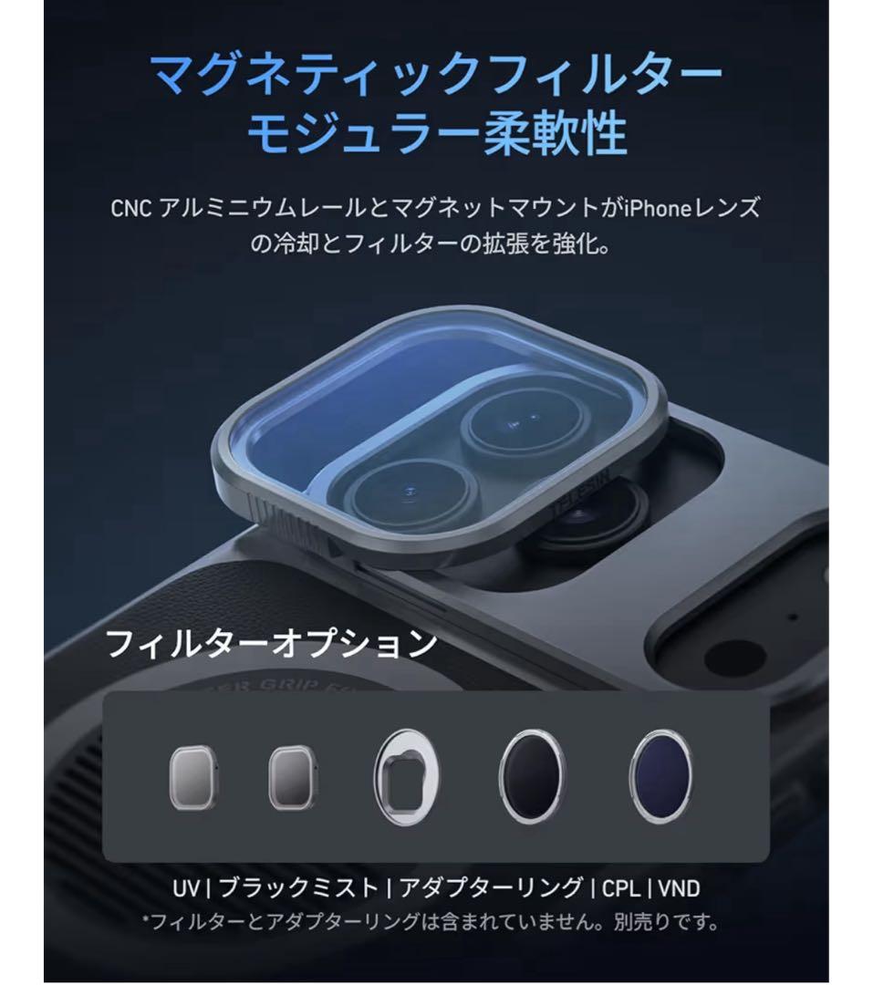 TELESINカメラグリップ & 冷却ケースiPhone17 Pro 残り１点