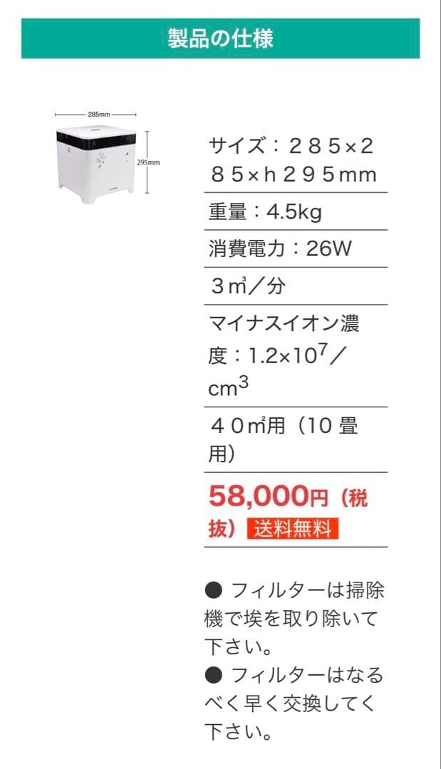 美品　空気清浄機 高性能フィルター　花粉　ウイルス99%除菌　10畳用　コロナ