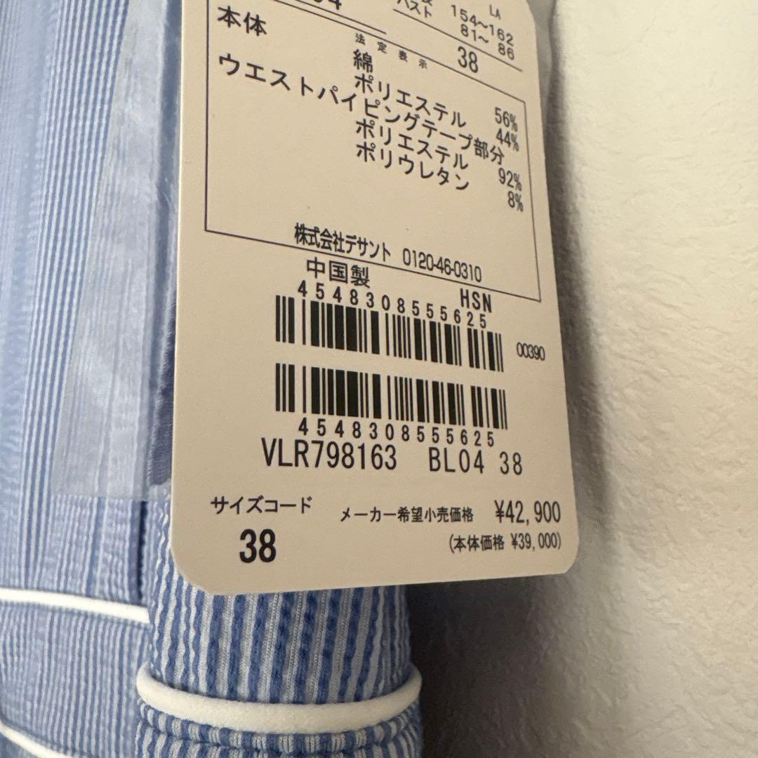 新品未使用ランバンスポール　サラサラ生地の ブルーワンピース 38サイズ