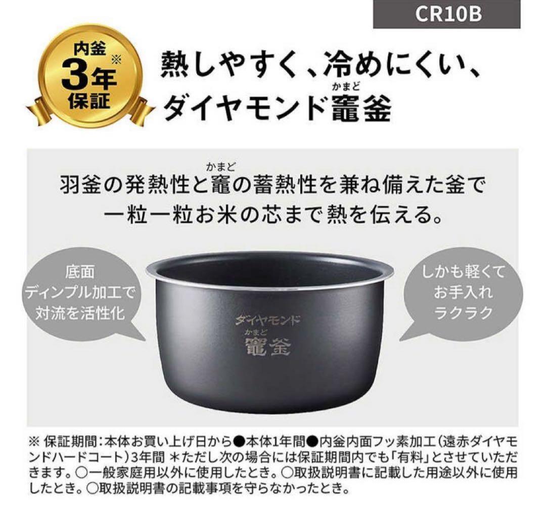 【未開封新品】パナソニック圧力IHジャー炊飯器　SR-CR10B-K 新品