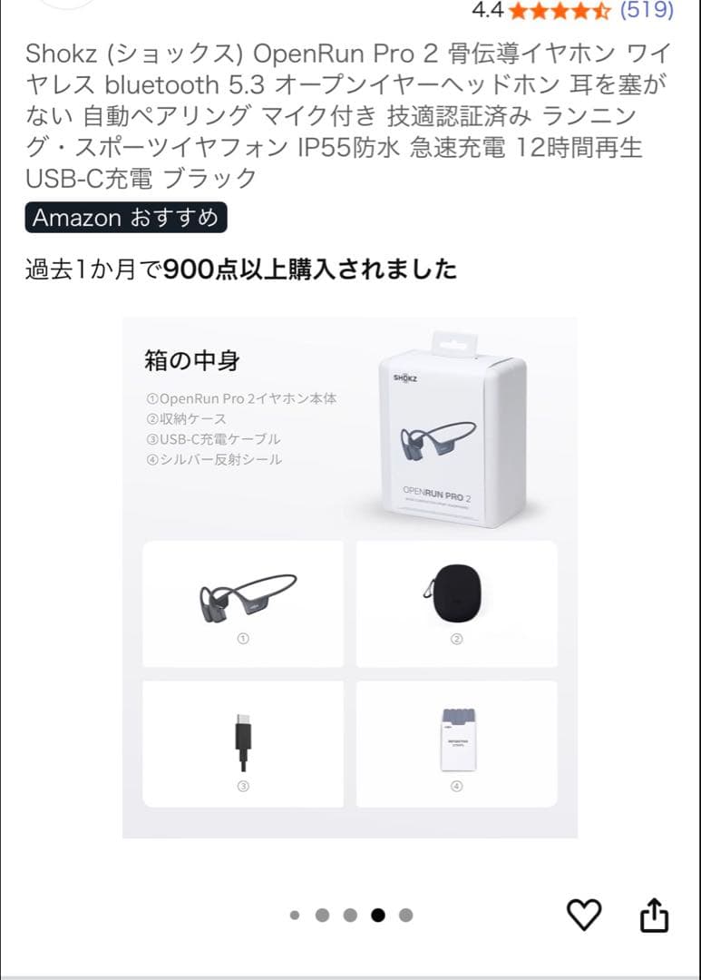 新品Shokz (ショックス)OpenRunPro2 骨伝導イヤホン ワイヤレス