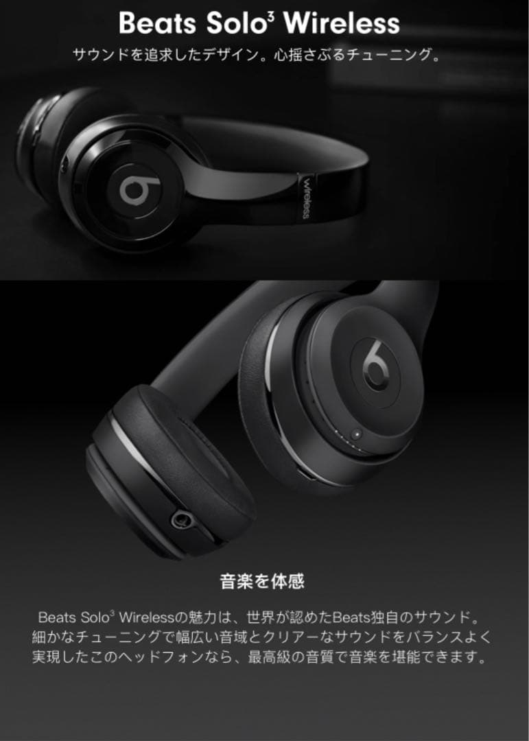 Beats Solo3 ワイヤレスヘッドホン ローズゴールド