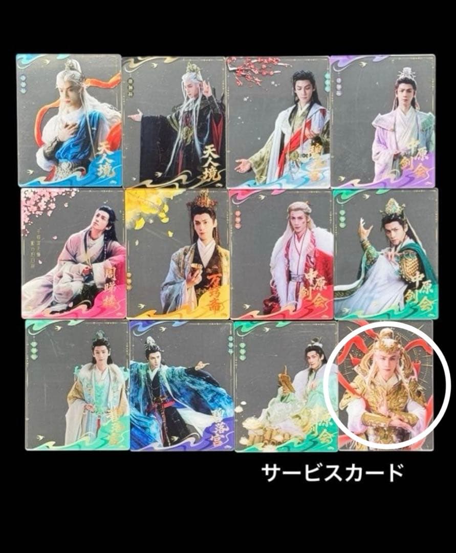 のりたま レオ・ロー 罗云熙 ポストカード・卓上カレンダー・手幅