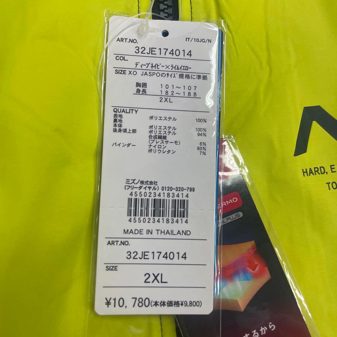 正規品 Mizuno NX ブレーカ－上下セット イエロー/ネイビー 2XL