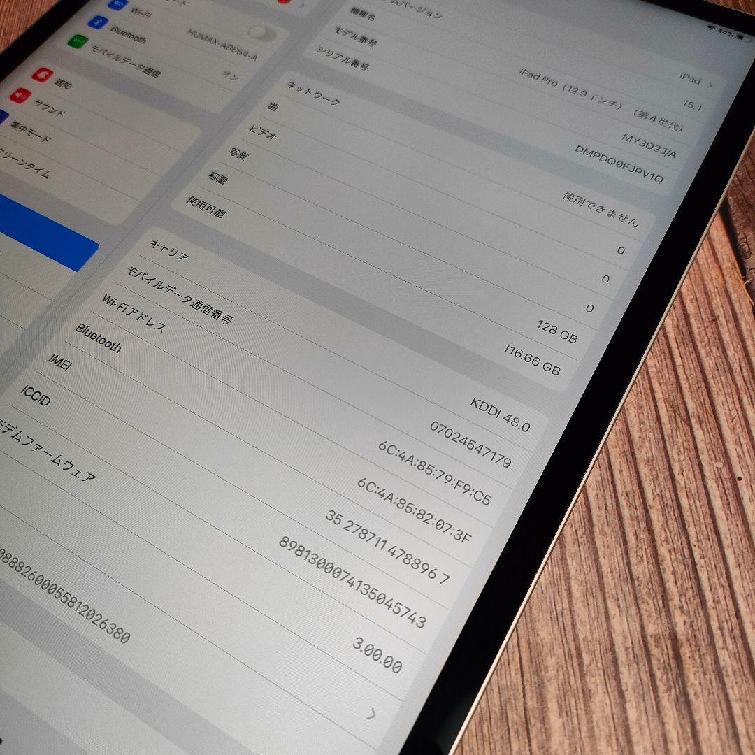 iPad Pro 12.9インチ 第4世代 128GB SIMフリー 超美品