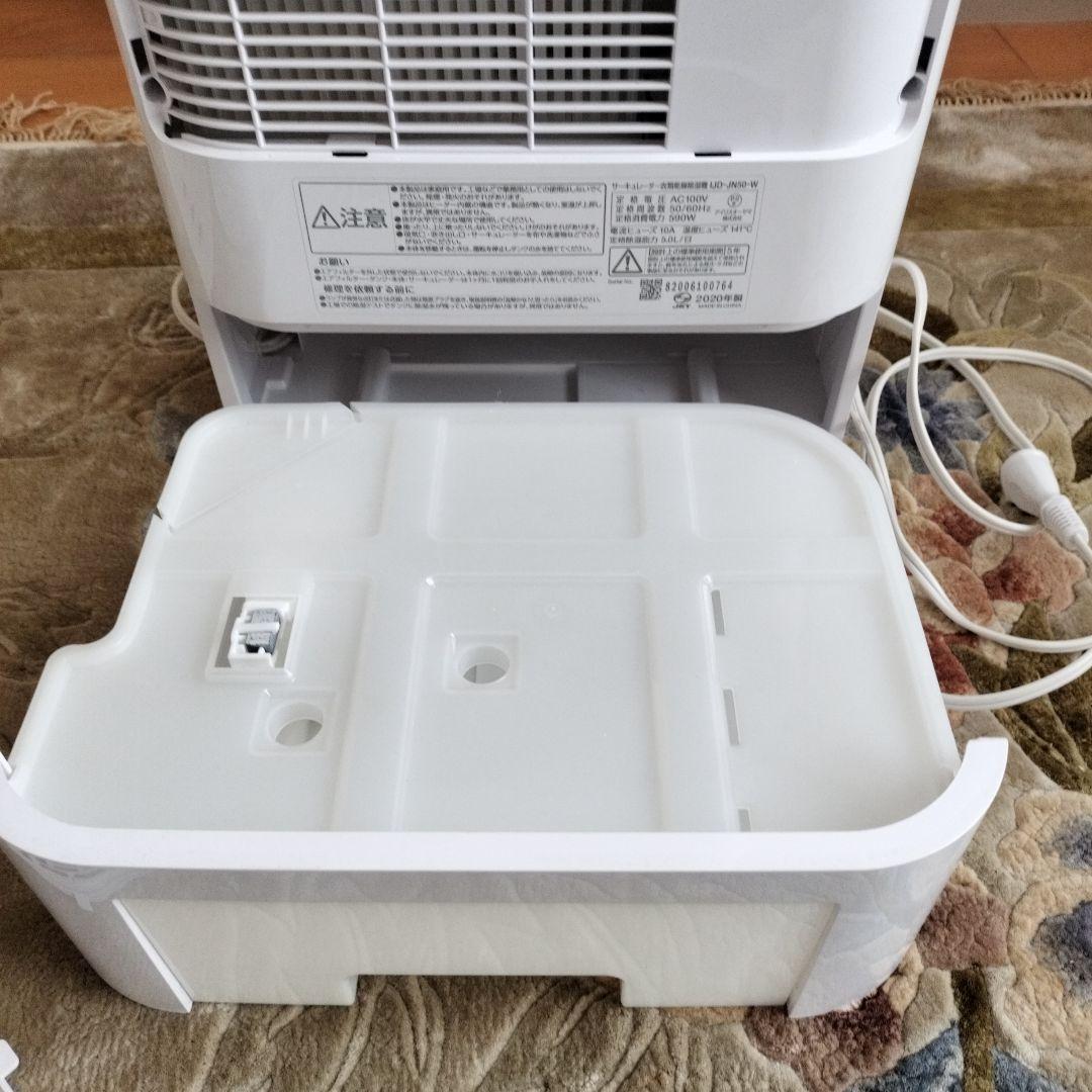 IRIS OHYAMA アイリスオーヤマ 衣類乾燥除湿機 IJD-JN50-W