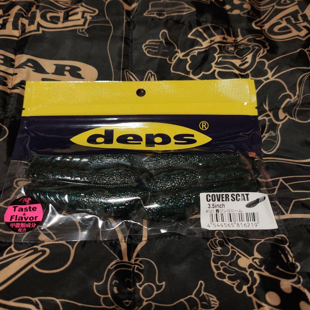 デプス　イヴォークバイブ　７個セット　おまけ付き