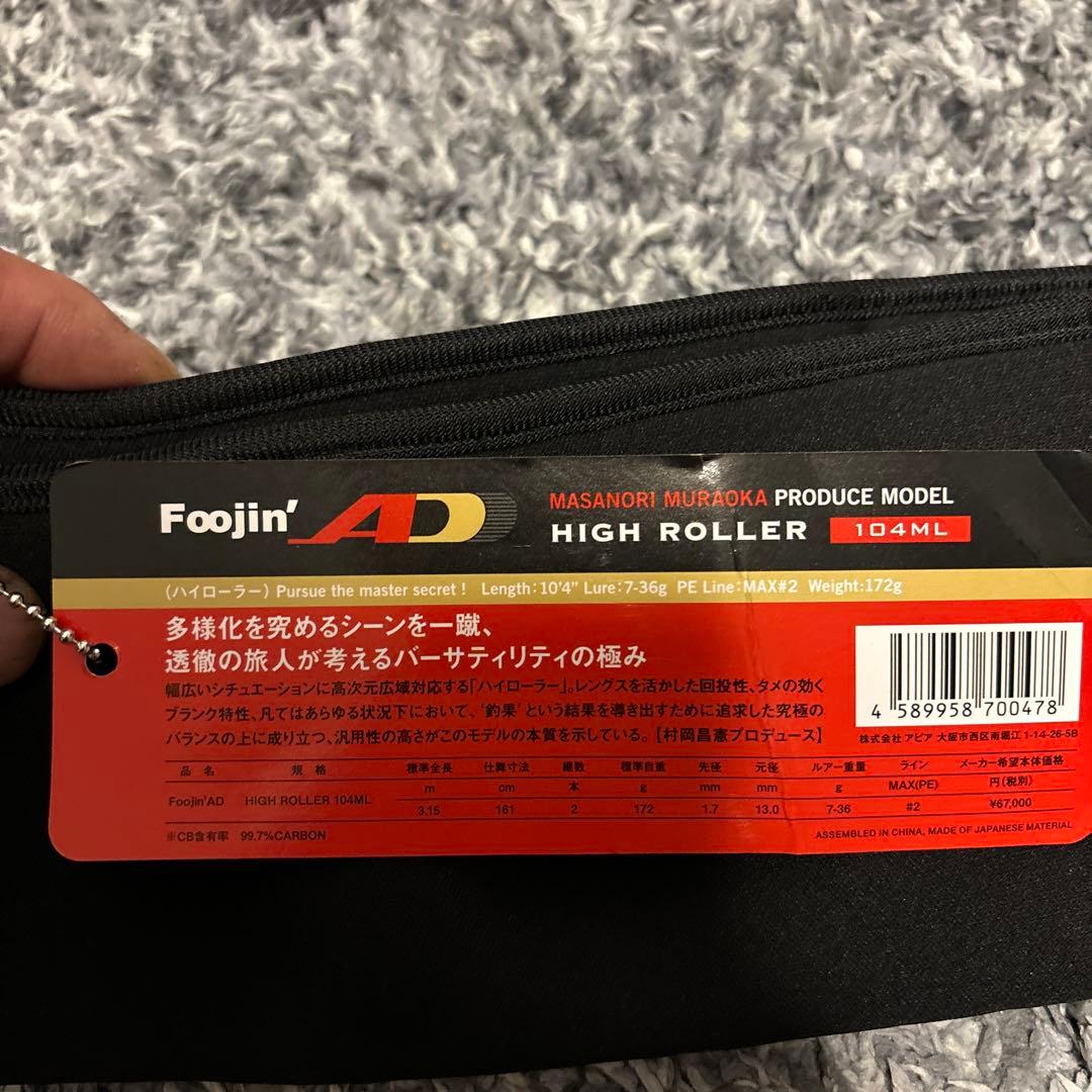 アピア　フージンAD ハイローラー　美品　つば