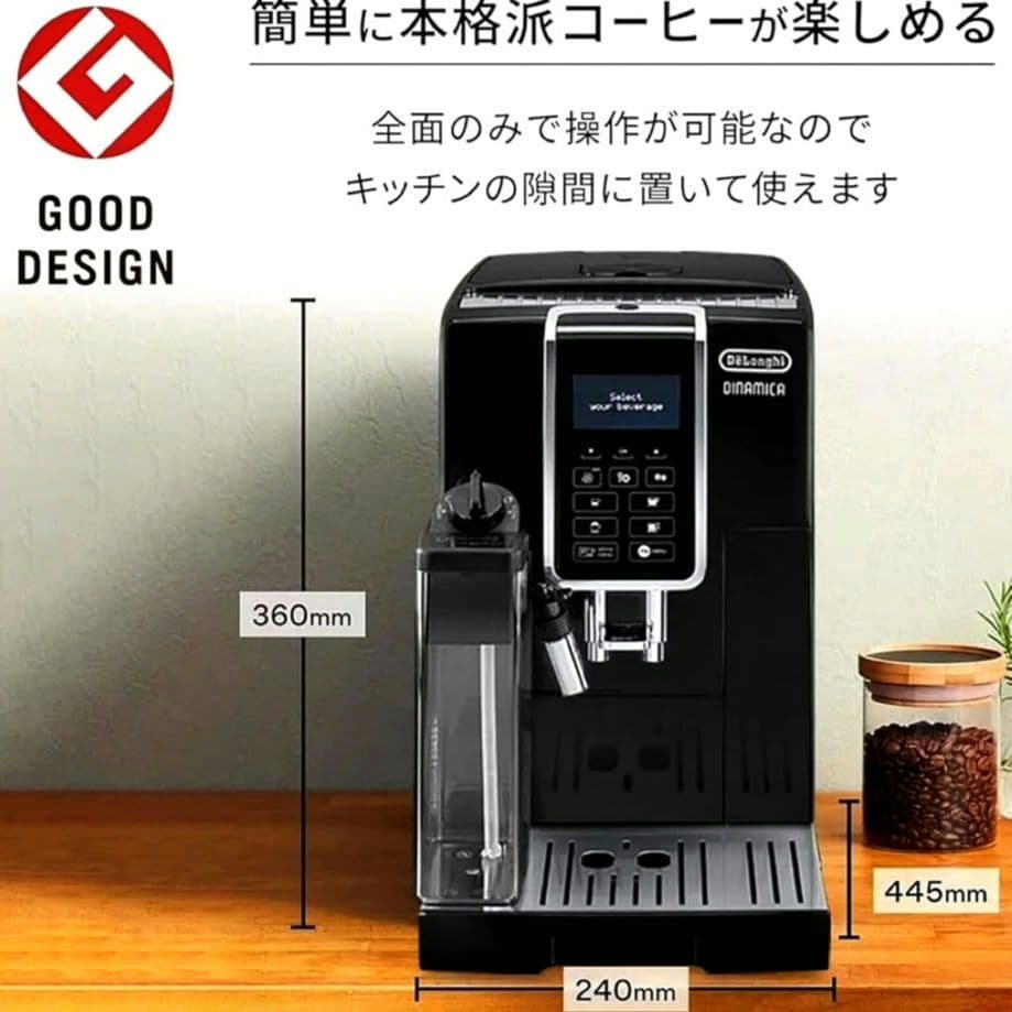 デロンギ ディナミカ ECAM35055B 使用回数20回程度 美品