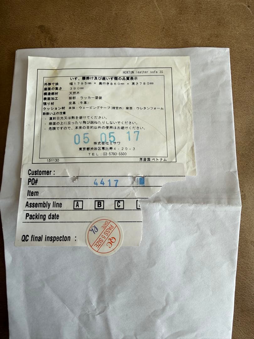 unico HOXTONレザー 3人掛けソファ　ウニコ