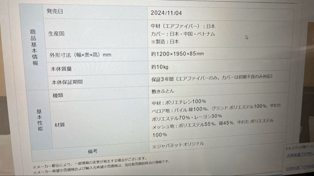 ② airweave エアウィーヴ　肩やわ セミダブル 敷布団