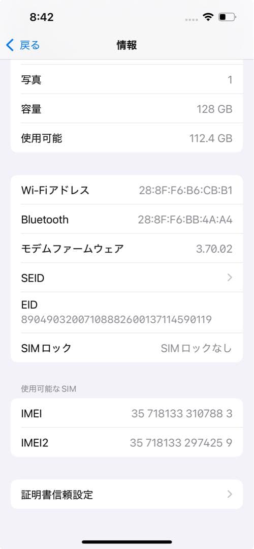 Apple iPhone 14 パープル 本体　美品