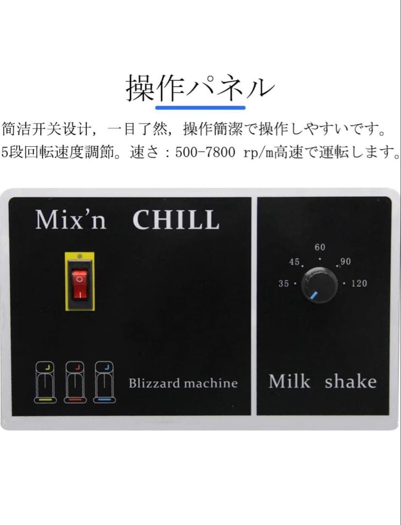 JIAWANSHUN 混合　アイスクリームマシン アイスクリーム　ミキサー