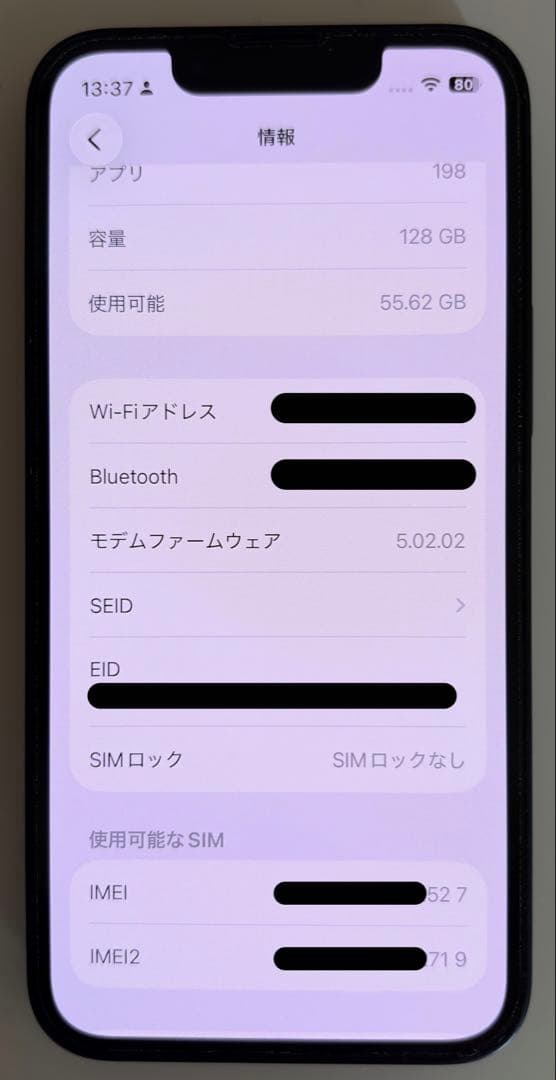 iPhone 13 mini 128GB ブラック 正規バッテリー交換済／95%