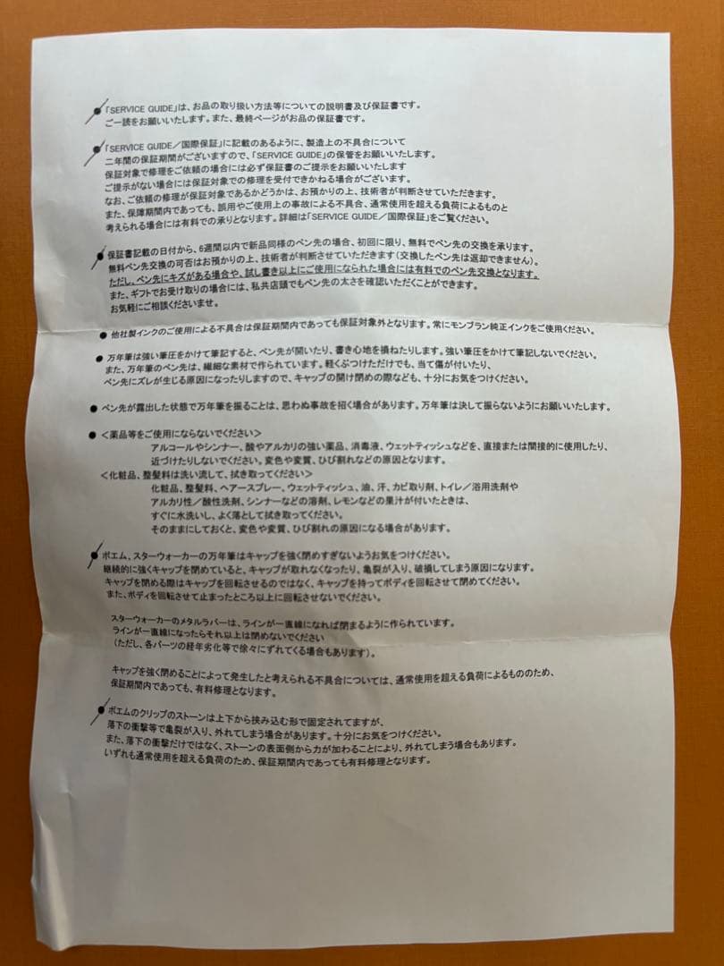 MONTBLANC 万年筆 マイスターシュテュック 149