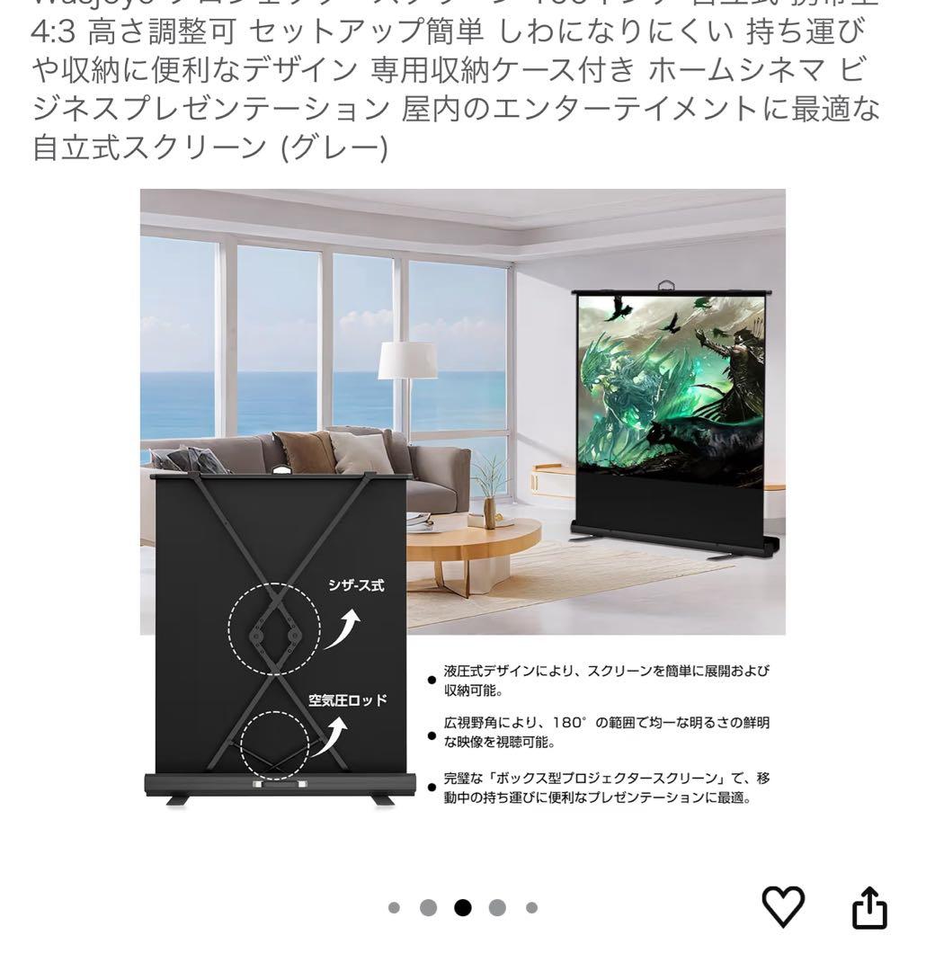 100インチ 自立式 プロジェクタースクリーン