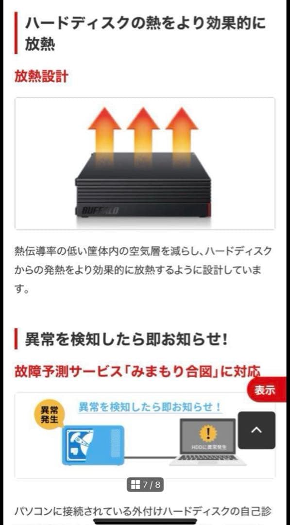 4TB BUFFALO 外付けHDD HD-NRLD4.0U3-BA