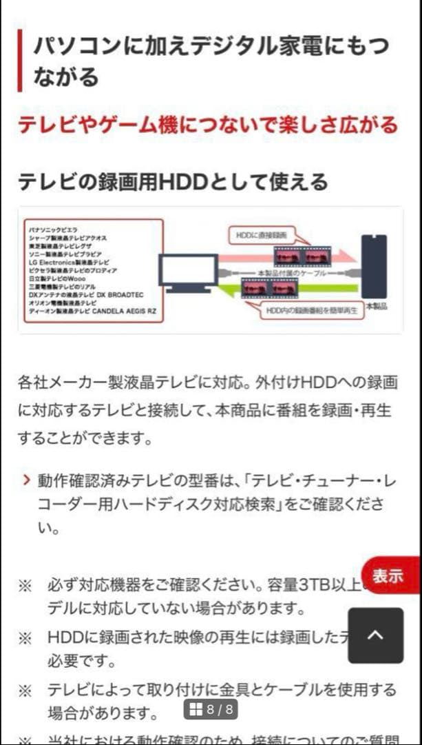 4TB BUFFALO 外付けHDD HD-NRLD4.0U3-BA