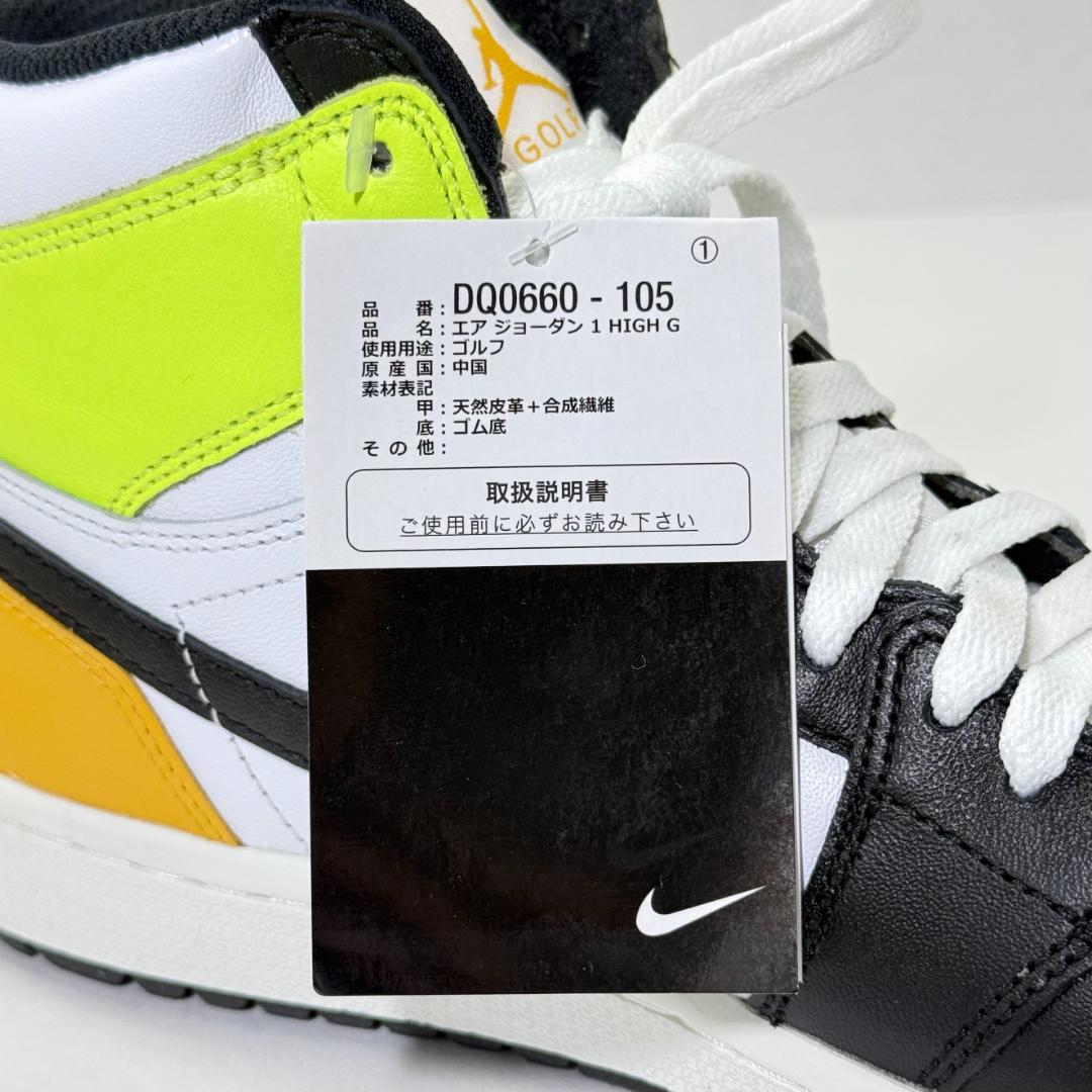 【完売品・希少】NIKE エアジョーダン1 HIGH G ゴルフシューズ 26㎝