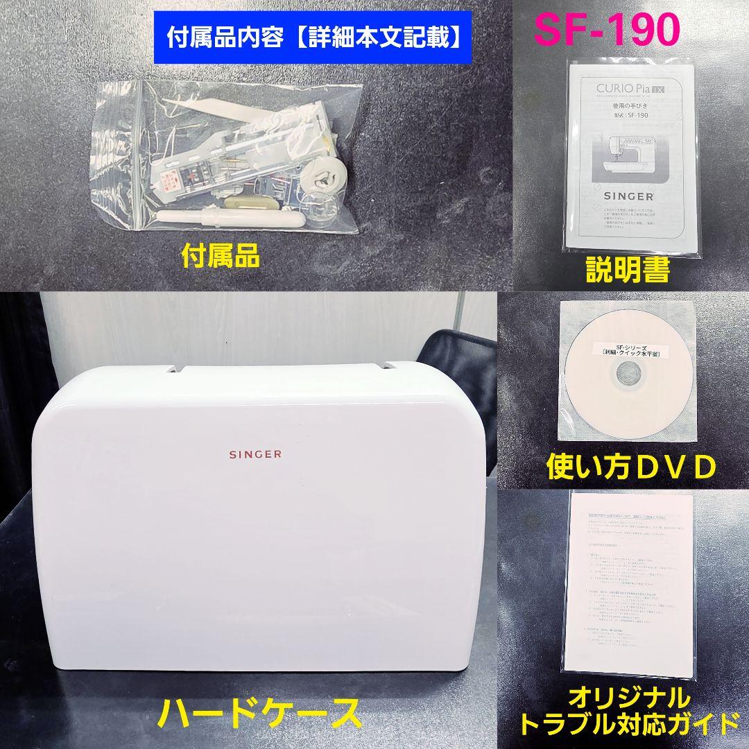 ⑤♥当方おすすめＵＳＢ刺繍機対応●全部品付ほぼ未使用保管超美品◆シンガー ミシン