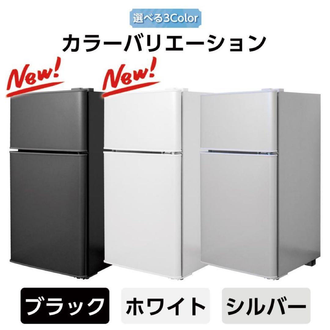 【新品】冷蔵庫 白 ホワイト 60L 一人暮らし ミニ冷蔵庫 冷凍庫 充実収納