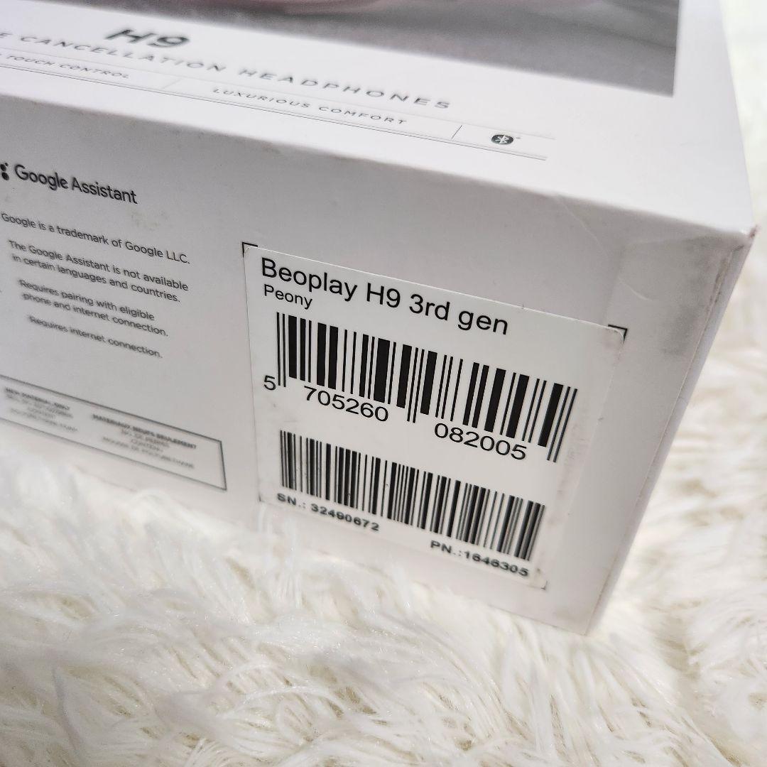 美品☆BANG & OLUFSEN BEOPLAY H9 ピンク ヘッドホン