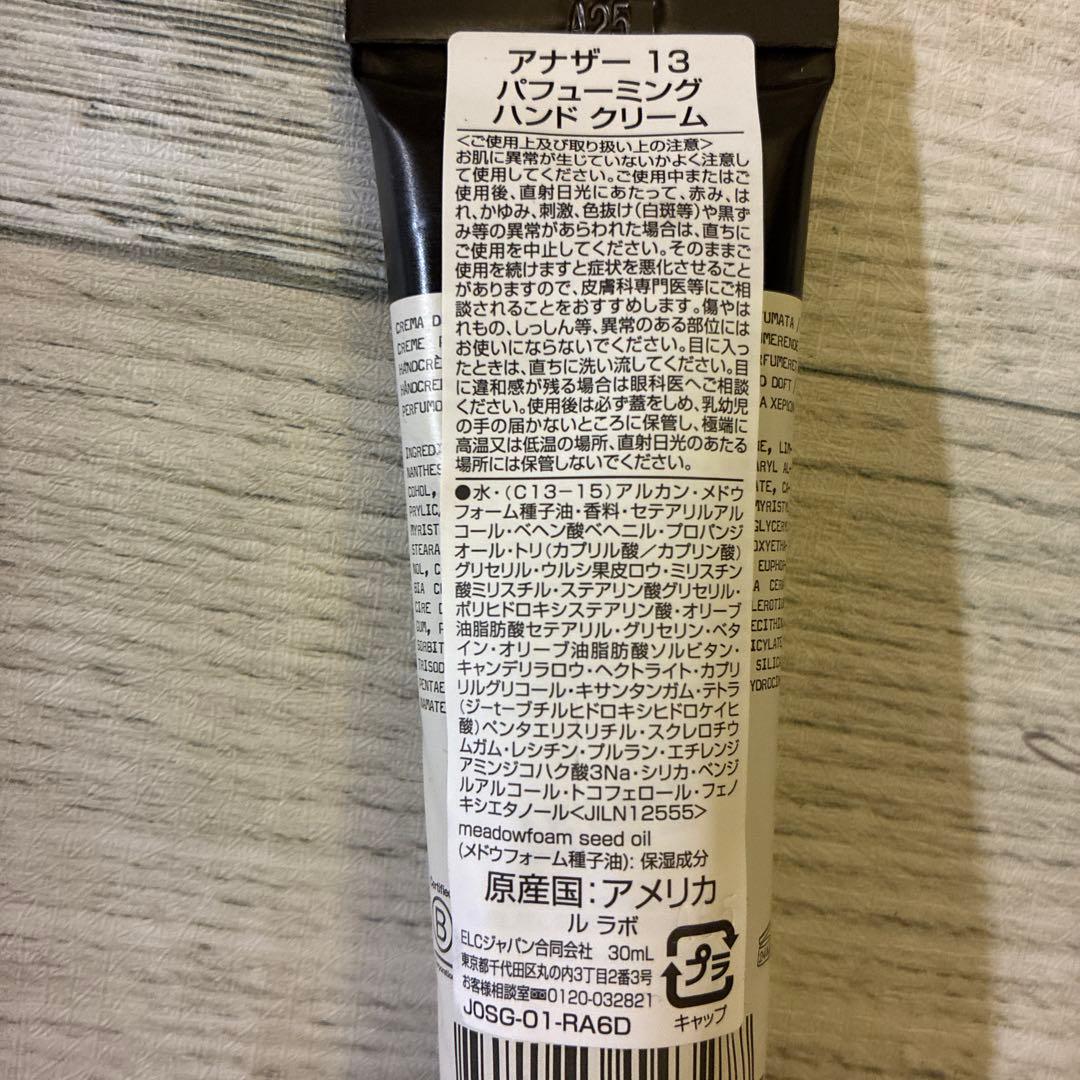 LE LABO 香水ハンドクリーム ディスカバリーセット