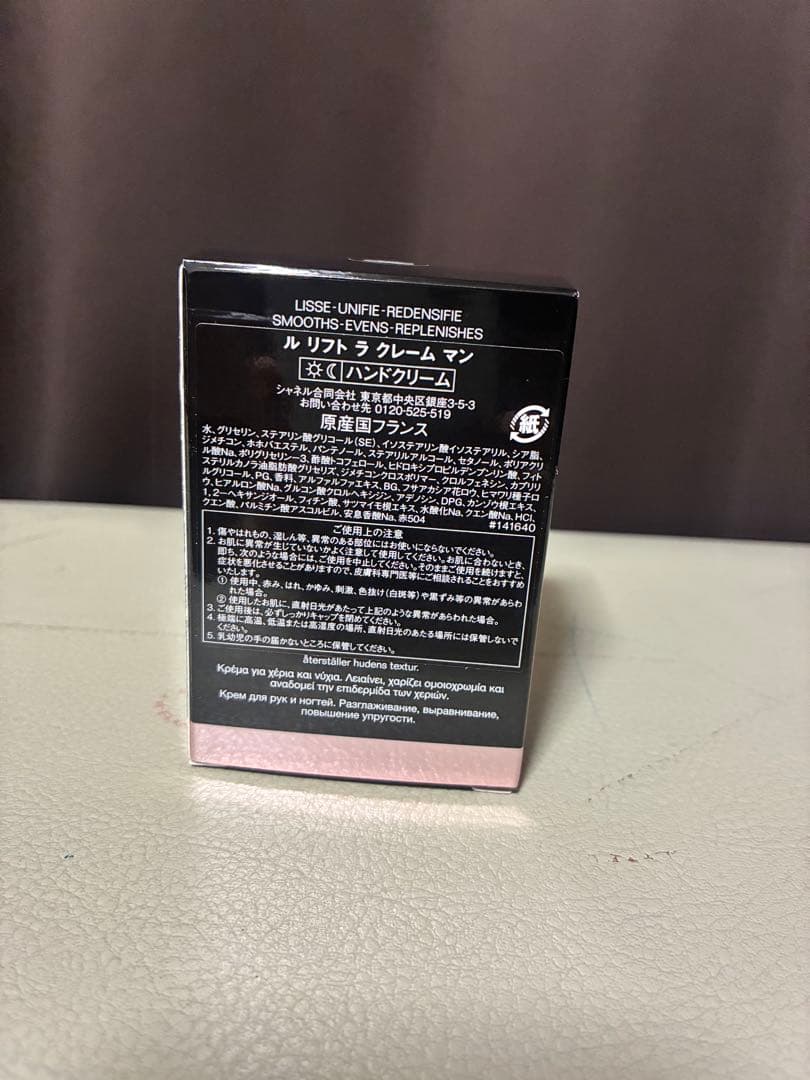 CHANEL ハンドクリーム　彼女　百貨店正規品　黒　プレゼント