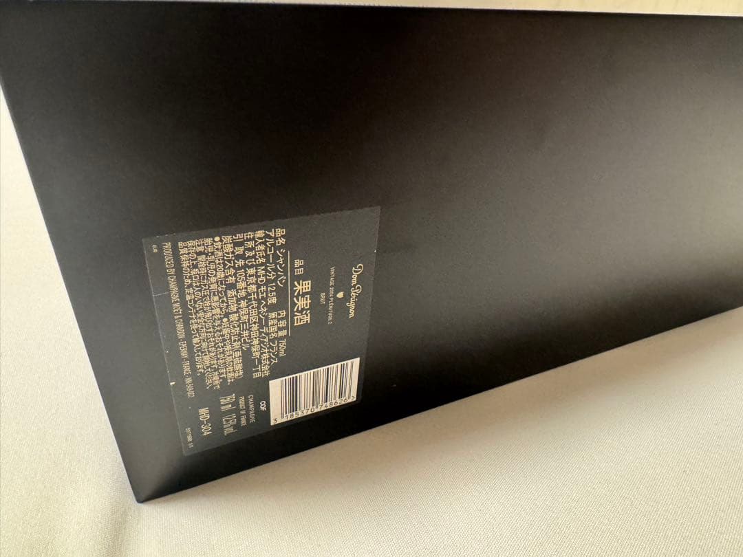 ドンペリニヨンDom Pérignon P2 2004 新品未開栓木箱付き