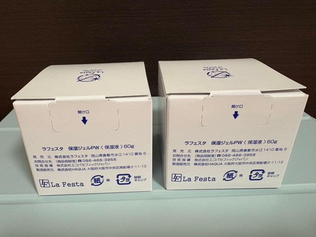 【新品】LaFesta ラフェスタ 保湿ジェルPW<保湿液> 60g ２個セット