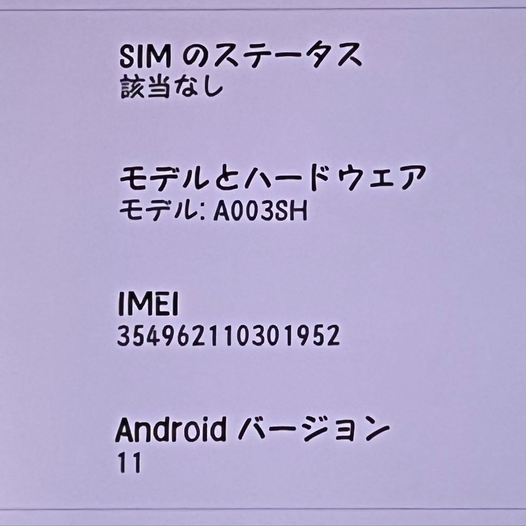 ☆美品☆AQUOS sense4 basic SIMフリー