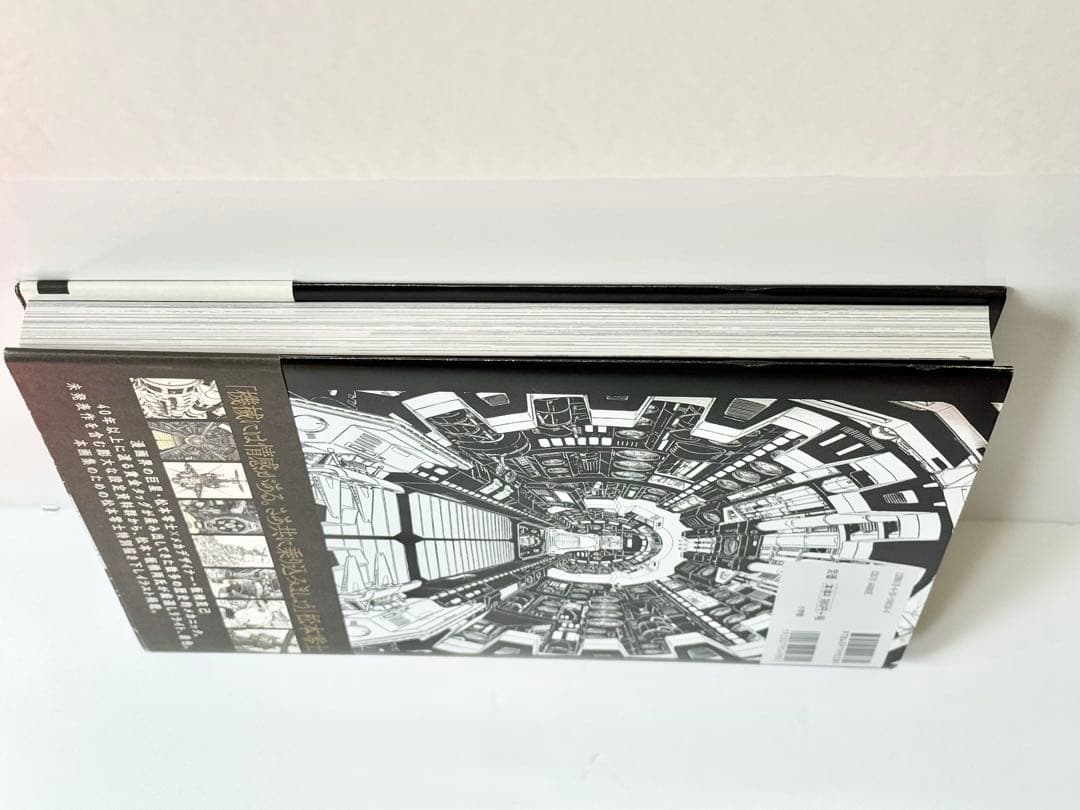 松本零士　板橋克己　零次元機械紀行 初版