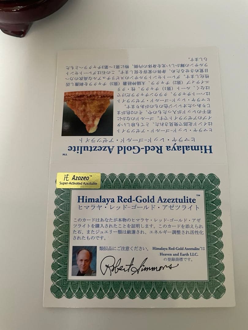 【H&E社正規品／保証書付き】ヒマラヤ・レッドゴールド・アゼツライト スフィア