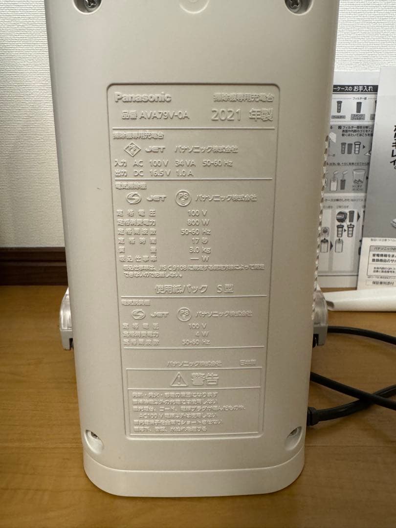 Panasonic MC-NS10K セパレート型コードレススティック掃除機